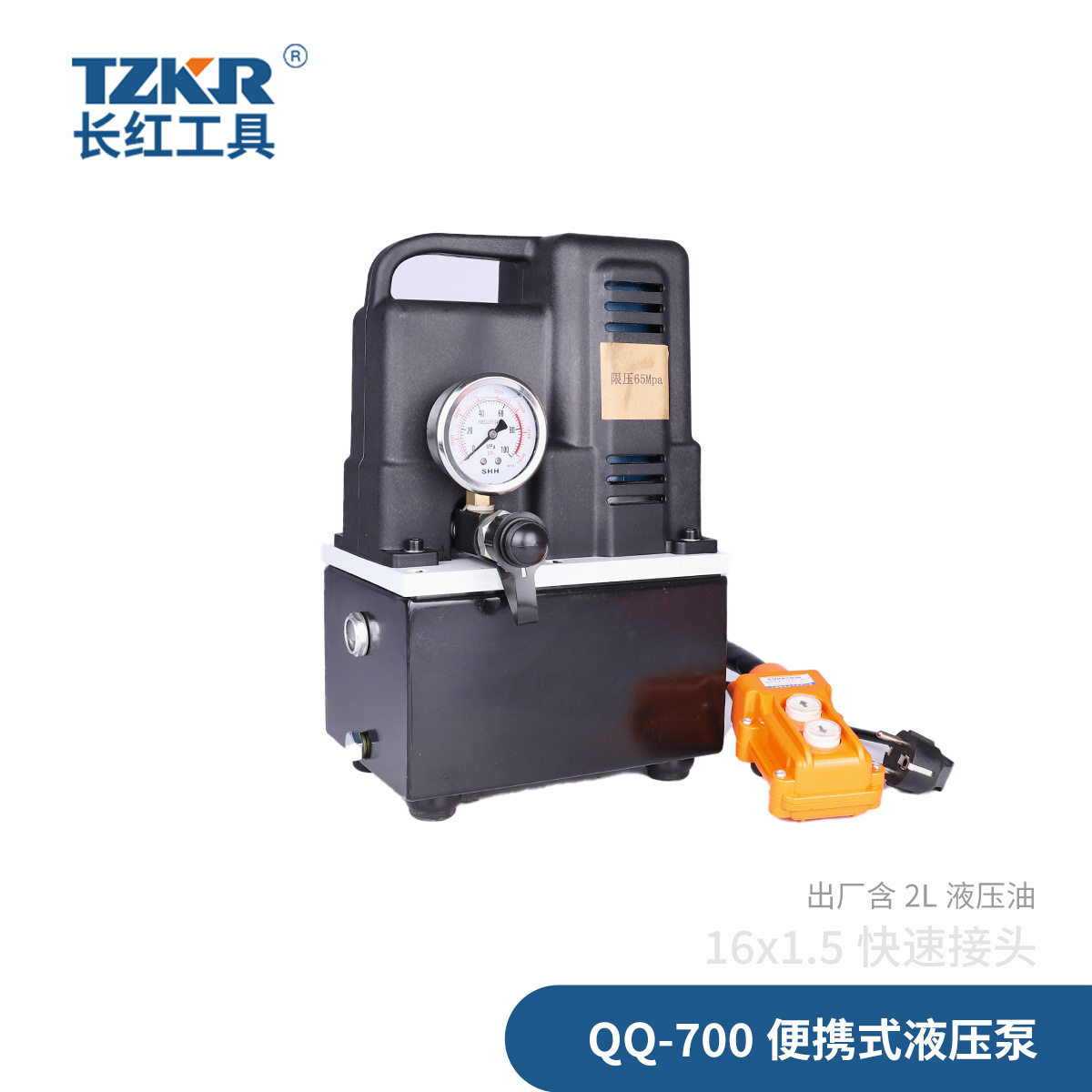 压管钳工具燕尾钳卡压工具长红工具钳口适配快速接头液压泵电动泵