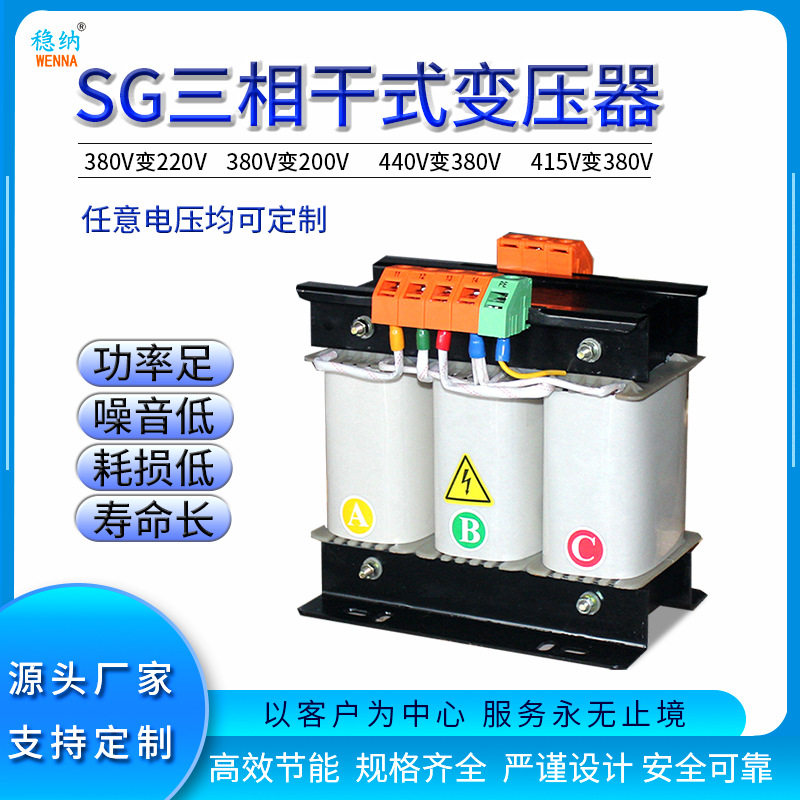 全铜三相干式隔离变压器