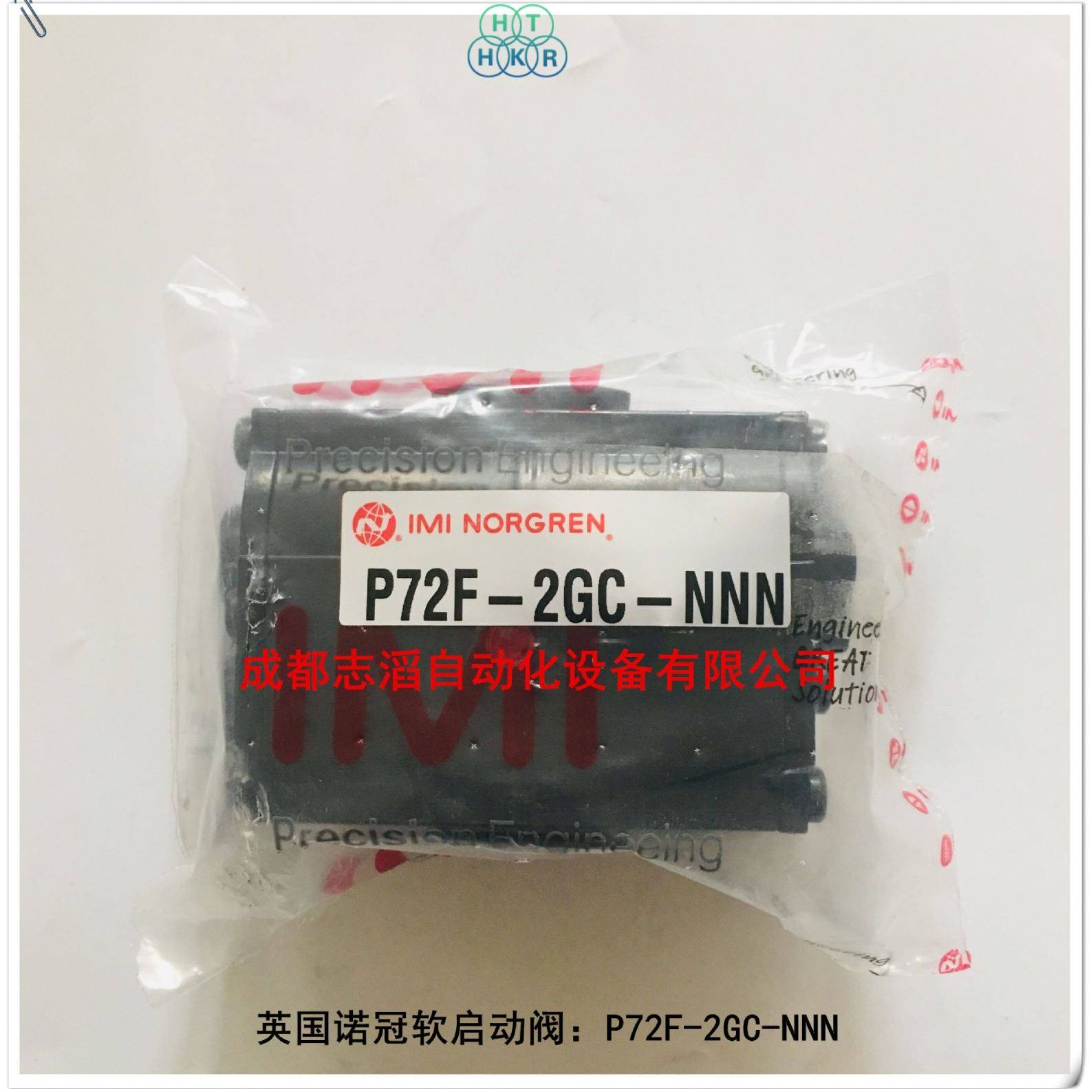 P72F-2GC-NNN英国诺冠NORGREN软启动阀气动控制元件-埃迈海隆