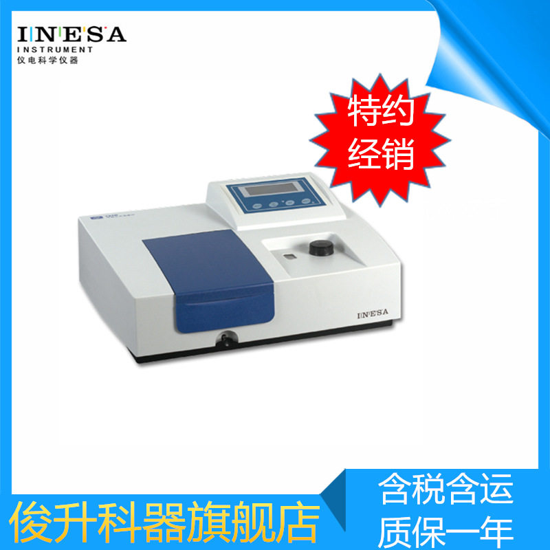 上分厂/上海精科仪电752N型紫外可见分光光度计