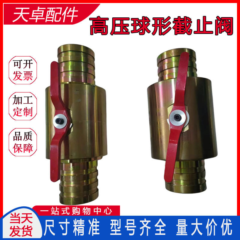 高压连接器108二沟槽球阀支架液压球阀煤矿球型高压快速连接