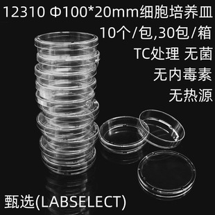 LABSELECT甄选12310 100mm细胞培养皿TC处理塑料培养皿60/150mm
