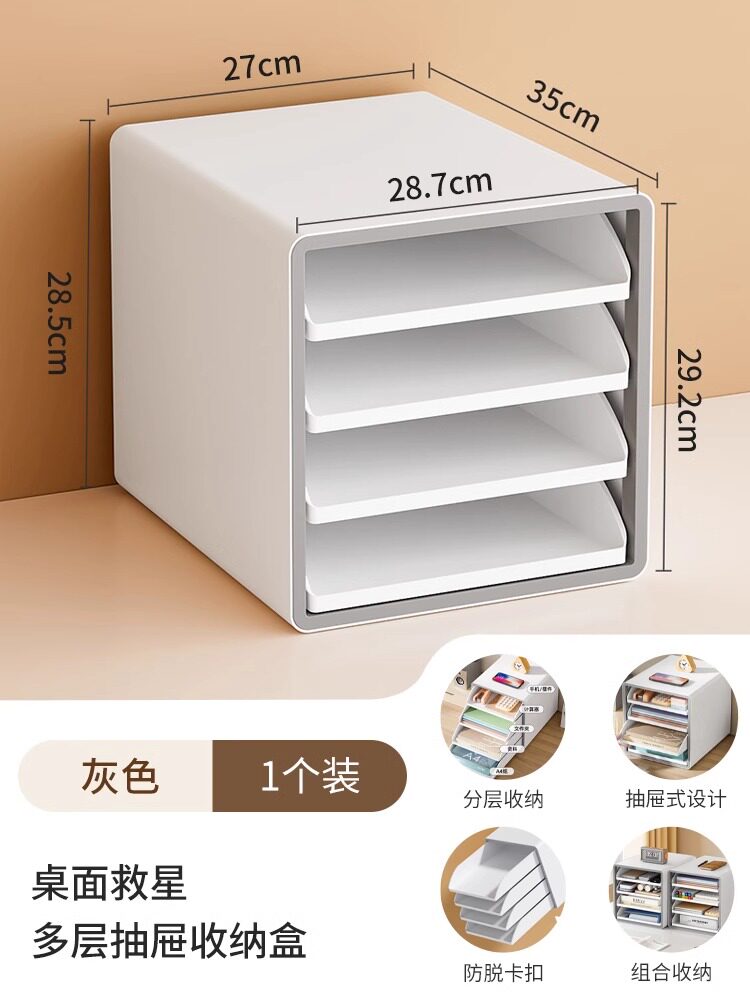 桌面文件收纳柜开放式抽屉办公室A4纸置物架学生宿舍多层整理柜子