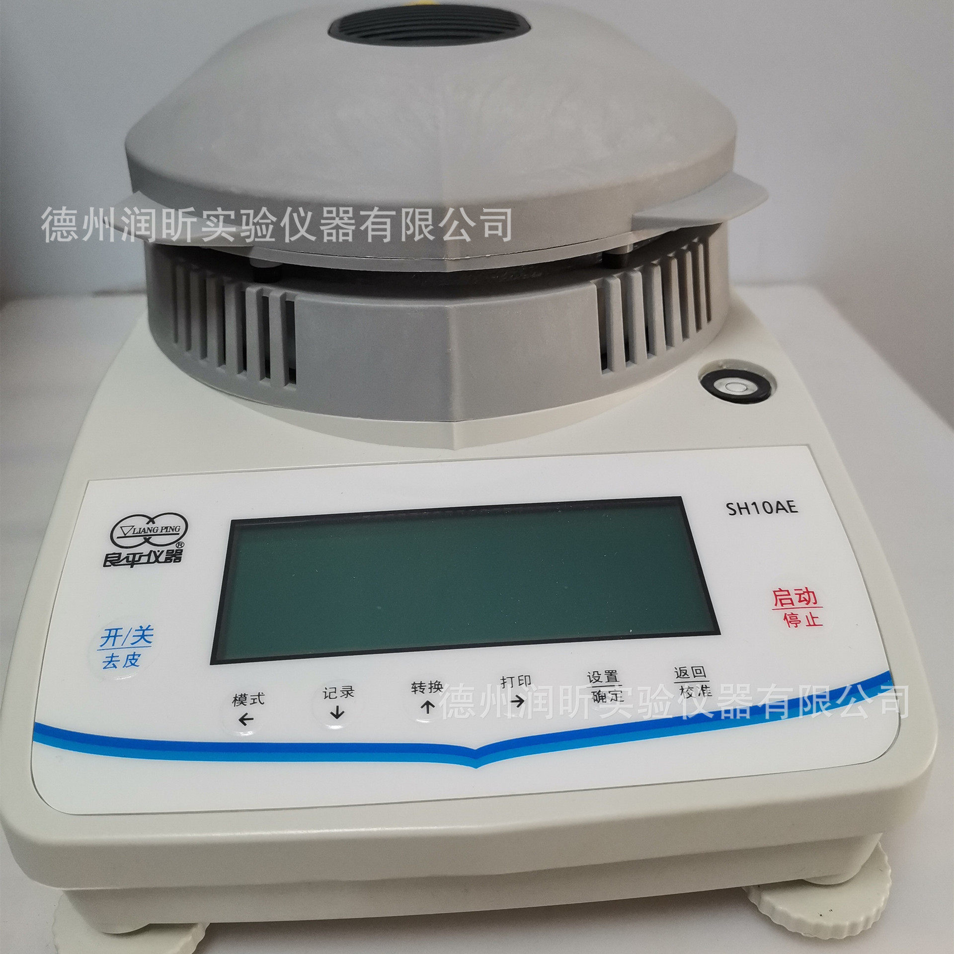 上海良平SH10AE水份快速测定仪 10g/5mg 实验水分测定仪 原SH10A