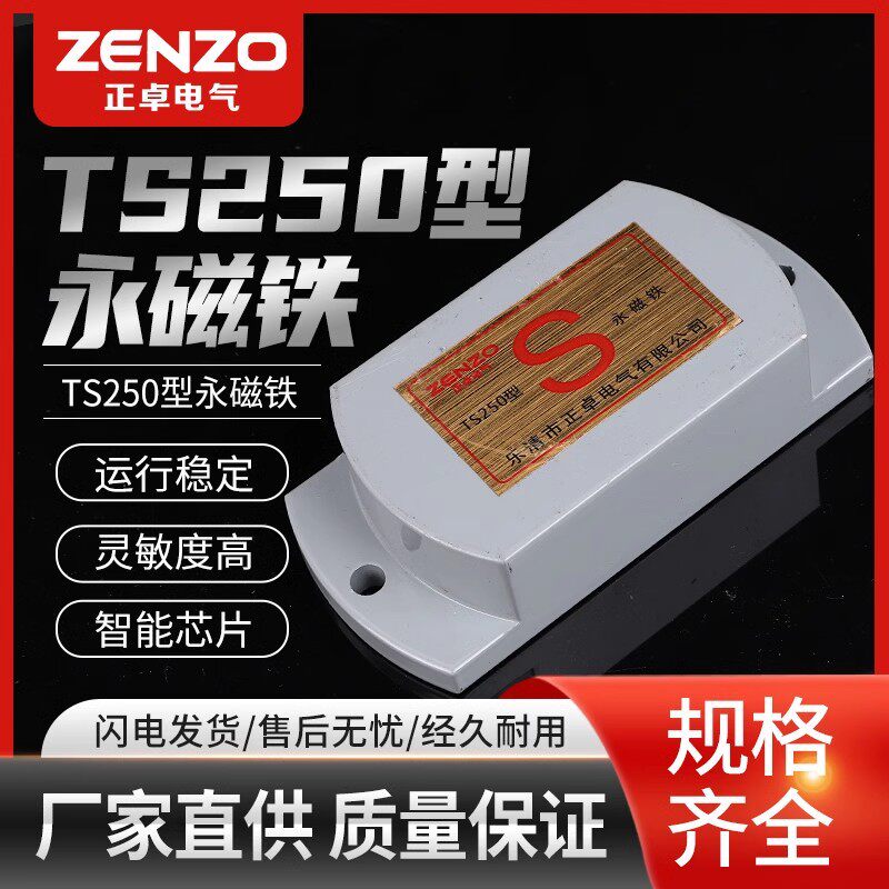 正卓TS250型防爆永磁铁强磁吸铁石圆形强力磁