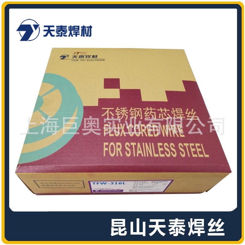 包邮现货天泰TFW-309L不锈钢药芯焊丝E309LT1-1白钢药芯焊丝1.2mm