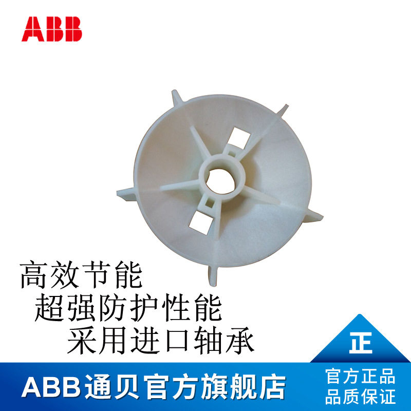 原装正品现货供应ABB电机配件QABP200L4A 30KW 4级 强冷风机