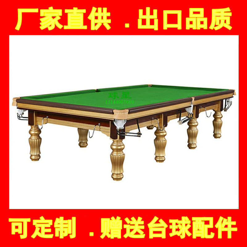 湖南长沙株洲常德岳阳湘潭张家界球星标准台球桌牌厂家直供桌球台