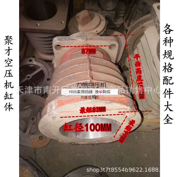 聚才JC100空压机气缸套缸体