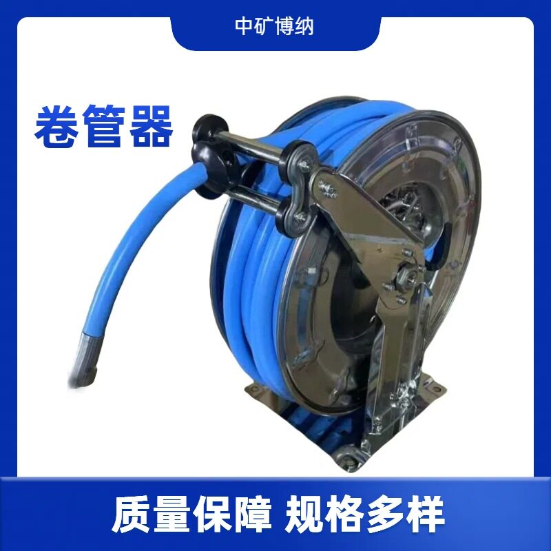 自动伸缩耐压卷管器 使用寿命长 快速收线效率翻倍 安装拆卸方便