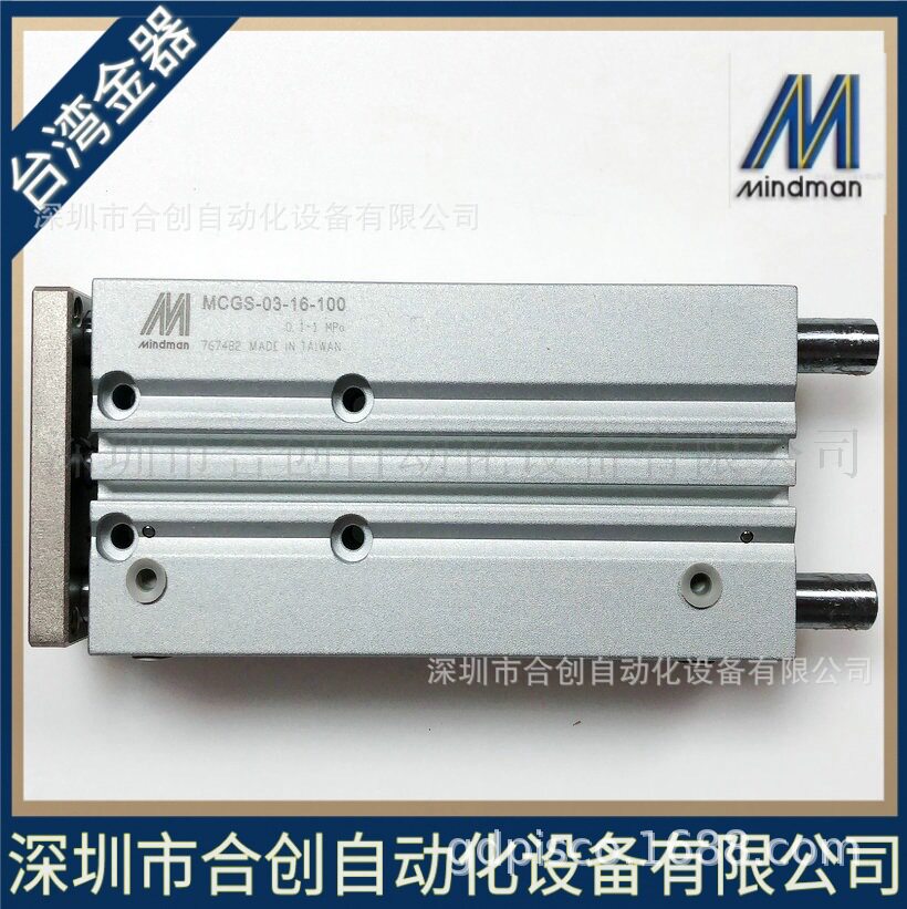 MCGS-03-16-100 MCGS-23-50-100双导杆气缸 台湾金器 MINDMAN