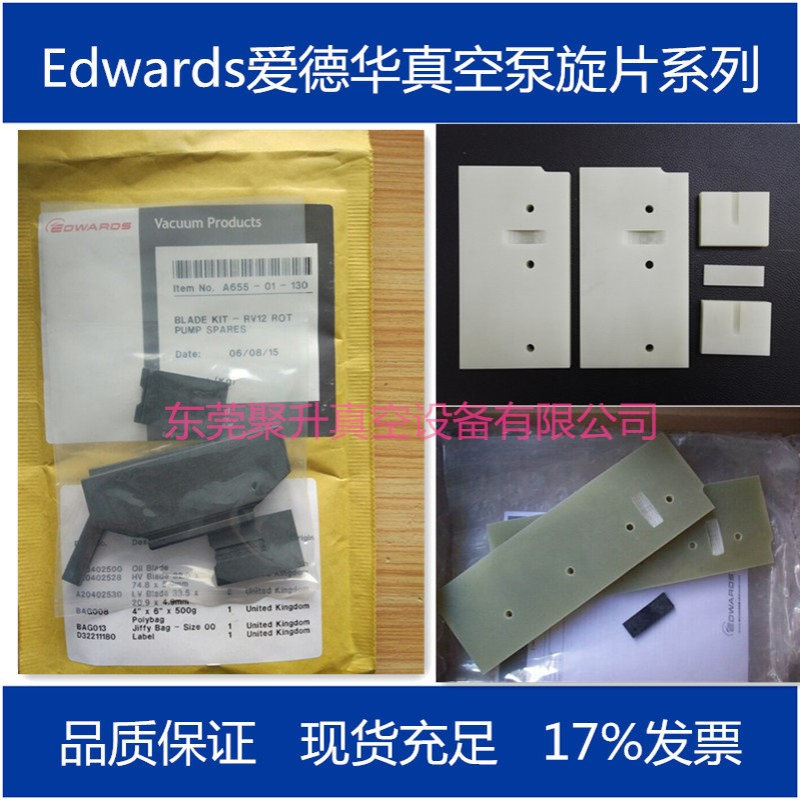 供应原装爱德华真空泵叶片 R3 R5 R8 R12 E2M40 E2M275 E2M80