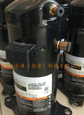 ZR47K3-PFJ-522谷轮涡旋式制冷压缩机