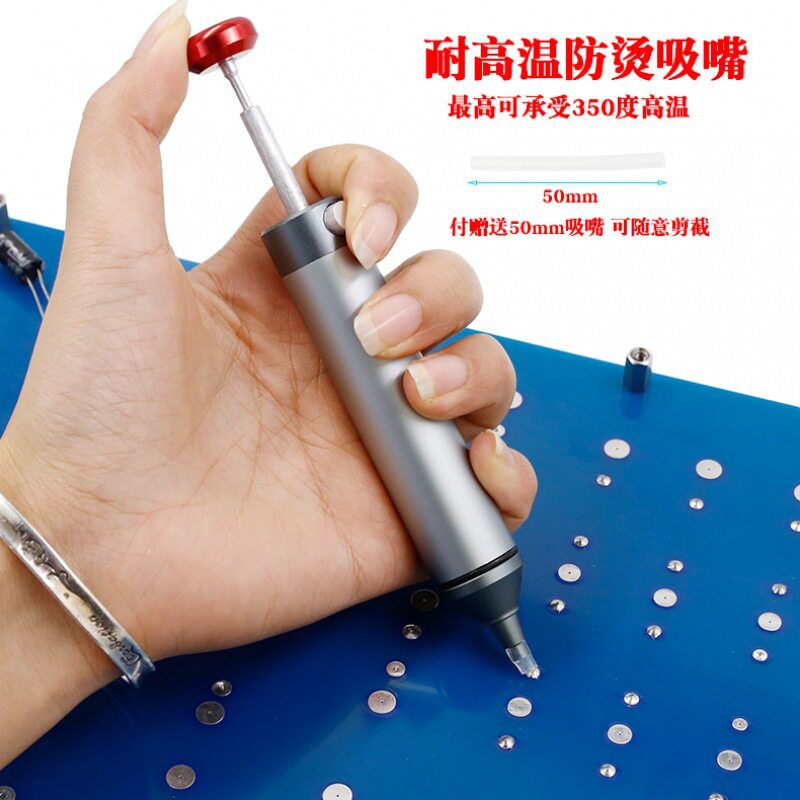 彩箭CJ-138硅胶吸嘴铝合金强力小钢炮吸锡器手动真空吸锡云科
