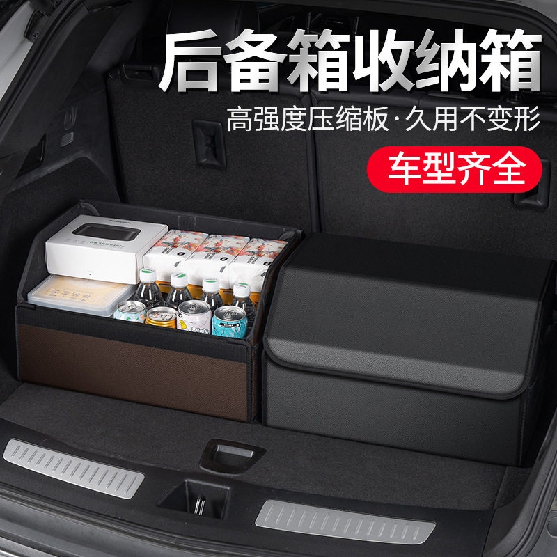 汽车后备箱置物箱车载可折叠车内整理收纳神器储物盒后尾箱收纳箱