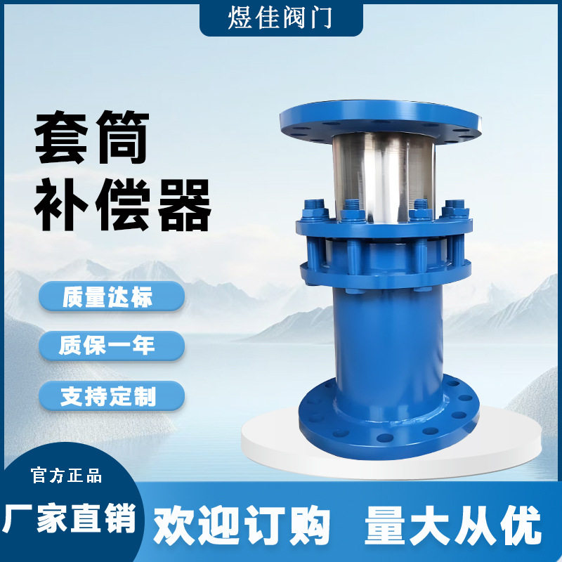 蒸汽热力管道法兰弹性套筒补偿器
