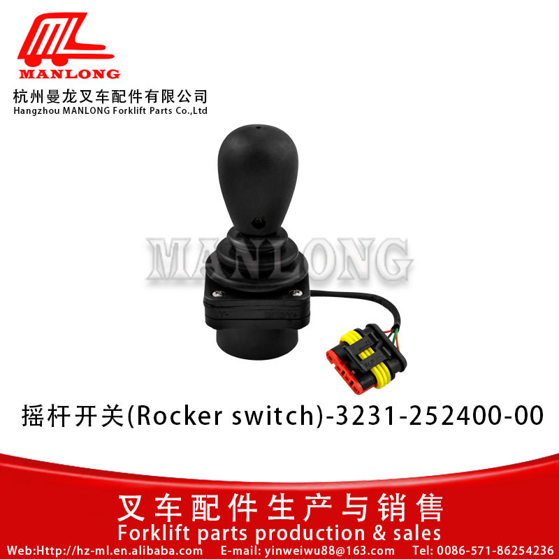 适用中力叉车配件 摇杆开关 操控杆 操作手柄 3231-252400-00