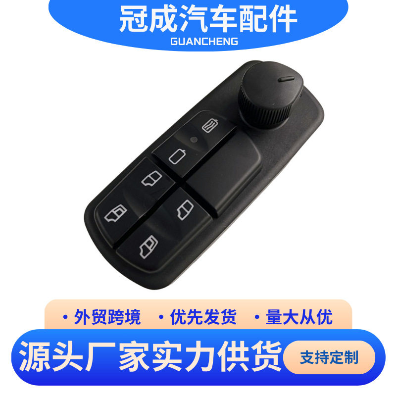 汽车货车玻璃升降器开关厂家直供