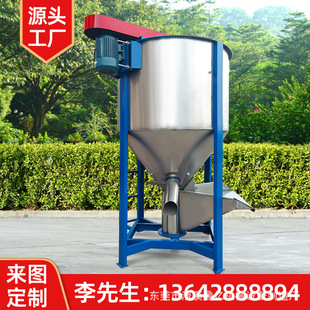 500公斤2吨立式搅拌机颗粒搅拌机均匀吉林洮南