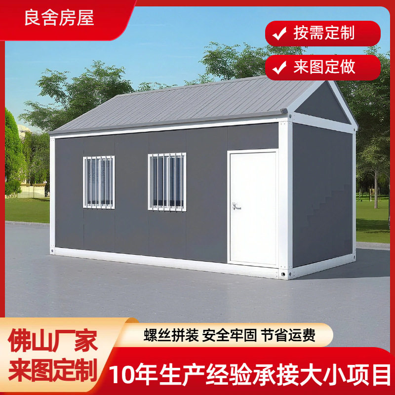 快拼箱住人箱房拼装式活动板房工地临建防火隔热快拼集装箱拼接