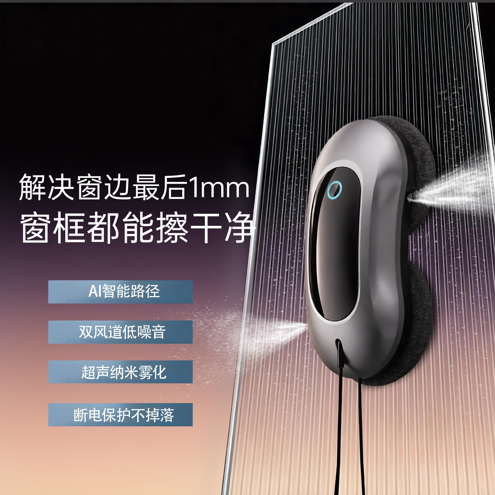【S9新款】擦窗机器人自动家用擦窗户洗玻璃神器双面清洁/器/插
