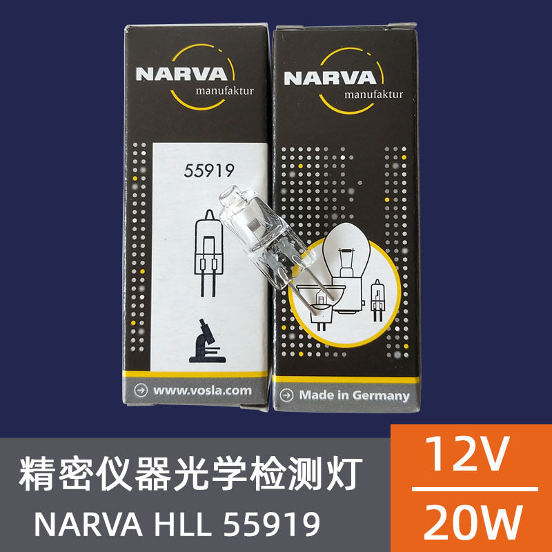 利华NARVA HLL 12V 20W G4 55919临检生化分析仪卤素米泡灯珠扁丝