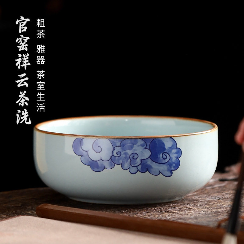 官窑祥云茶洗杯洗水洗水盂茶渣缸陶瓷茶具配件洗茶器茶盆建水开片
