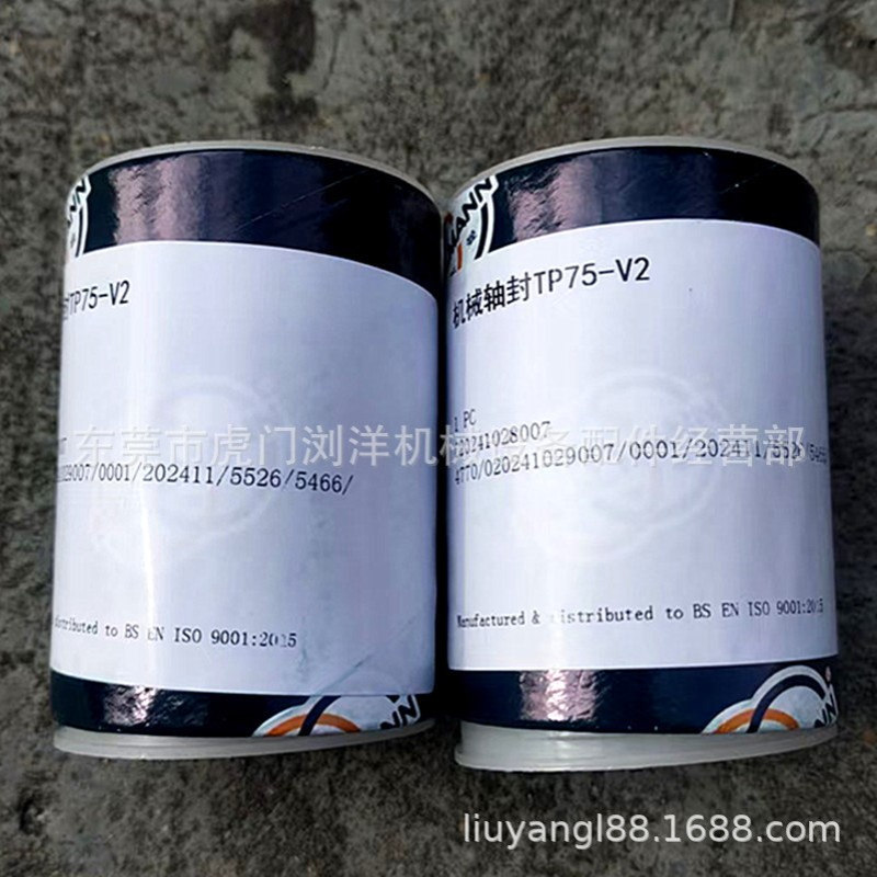 现货信易水泵水封TP75/v2-150-280轴封油封密封件