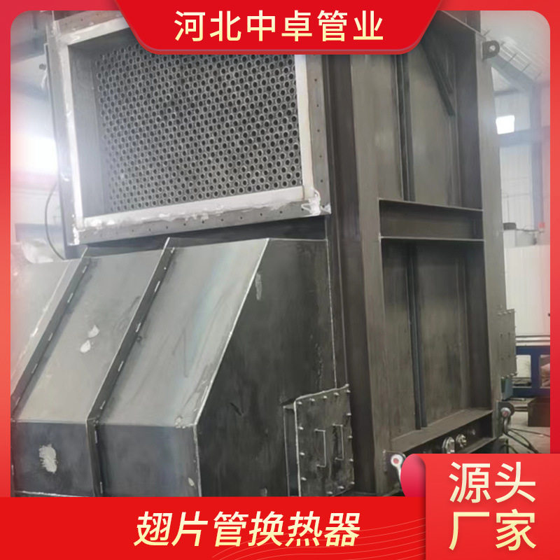 工业高频焊翅片管水冷散热器