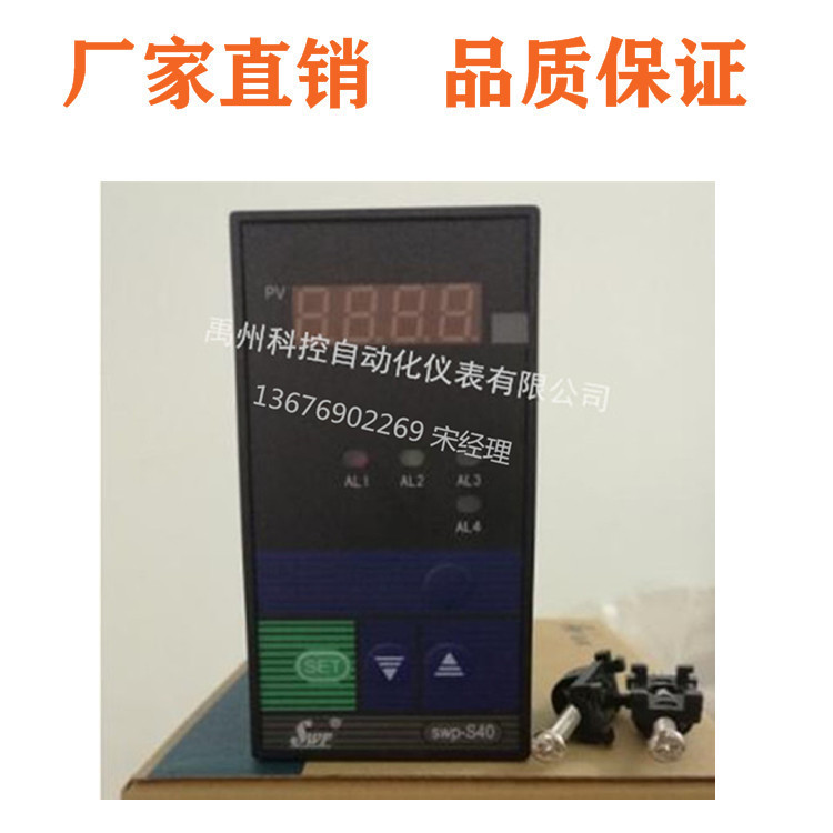SWP-S403-02-12/SWP-S403-02-01-23数显表温控仪压力液位显示仪