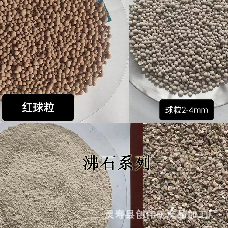 沸石球水过滤 除氨氮 鱼塘水质净化 水族馆 水厂养殖滤料量大从优