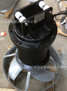 小功率污水潜水搅拌机QJB0.37/6-220/3-960 不锈钢防腐污水搅拌机
