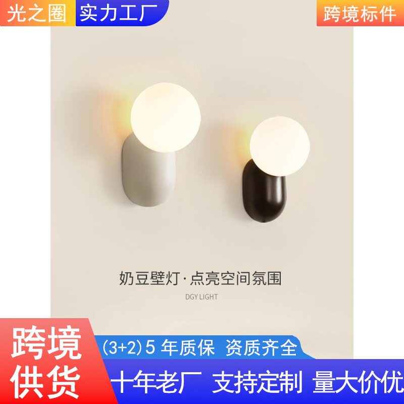 床头壁灯北欧客厅卧室走廊过道灯现代简约法式奶油儿童房壁灯1