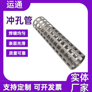 冲孔网管直缝焊接冲孔管螺旋骨架镂空圆柱冲压卷圆桶水泵滤水管
