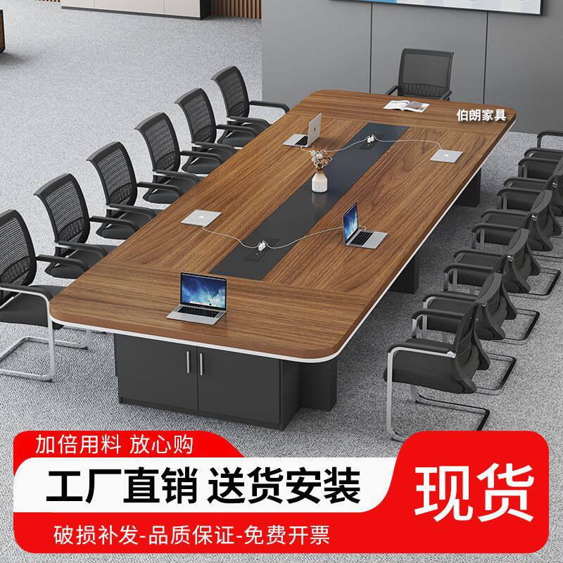 简约大型长方形会议桌椅组合