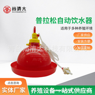 普拉松自动饮水器 雏鸡成鸡饮水器 养鸡场水线设备 鸡用喝水
