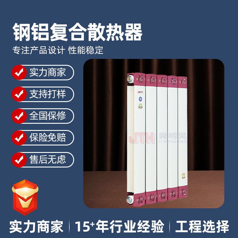 钢铝复合暖气片工程GLF7575型钢铝散热器暖气片钢制暖气片