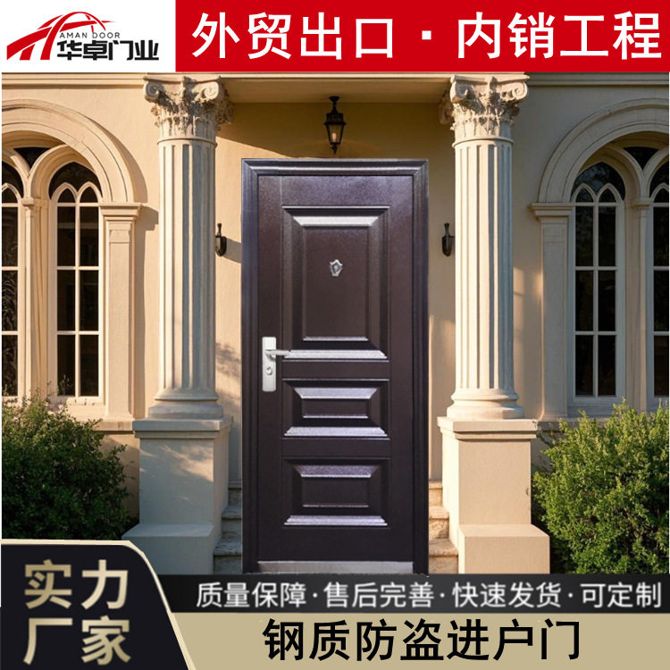 工厂直销批发定制钢门防盗门工程入户平板门
