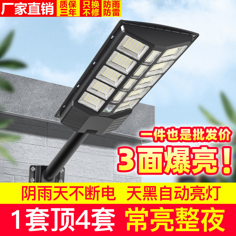 LED人体感应发光太阳能灯户外灯家用室外庭院道路灯太阳能庭院灯