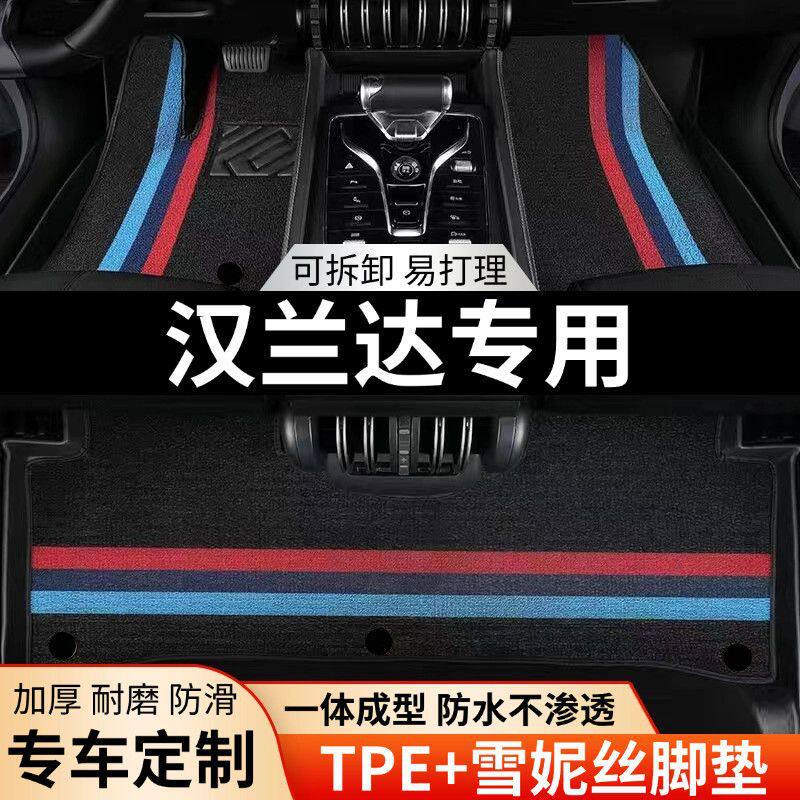 汉兰达脚垫新老款包围加厚原厂专用TPE汽车脚踏垫改装内饰