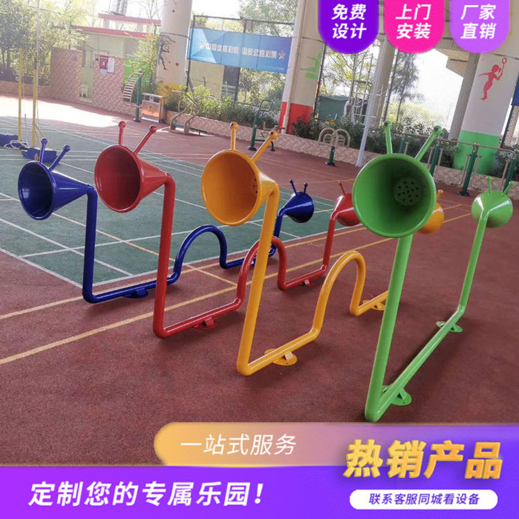 儿童传声筒组合户外游乐设备厂家小区公园景区室外互动异形传声筒