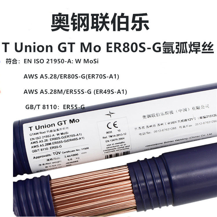 伯乐T Union GT Mo(ER70S-A1)ER80S-G低合金耐热钢氩弧焊丝