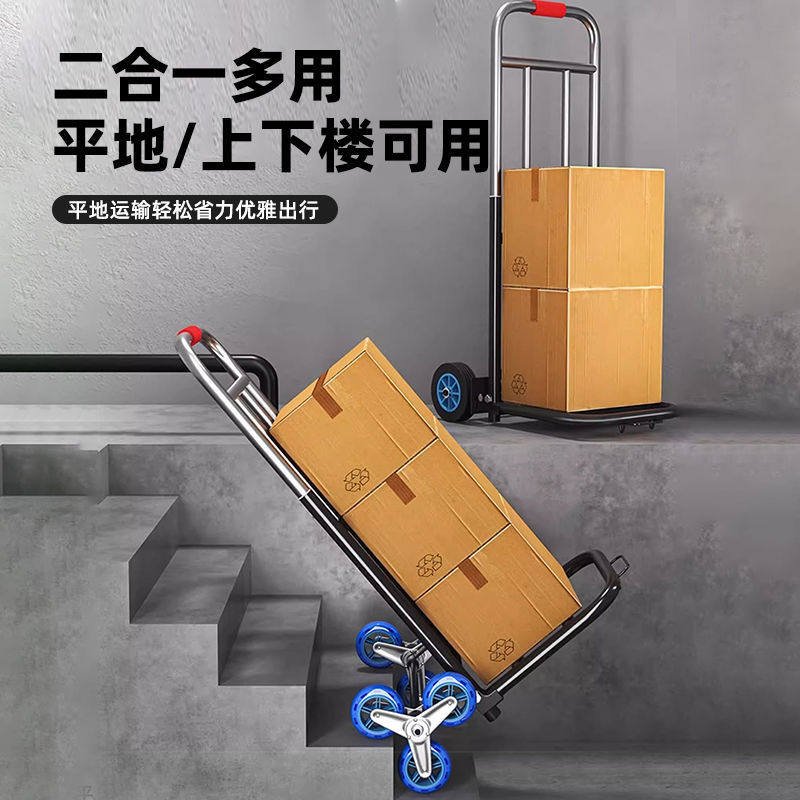 爬楼梯搬运车重物下楼行李拉车便携手推车可折叠家用小拉货车