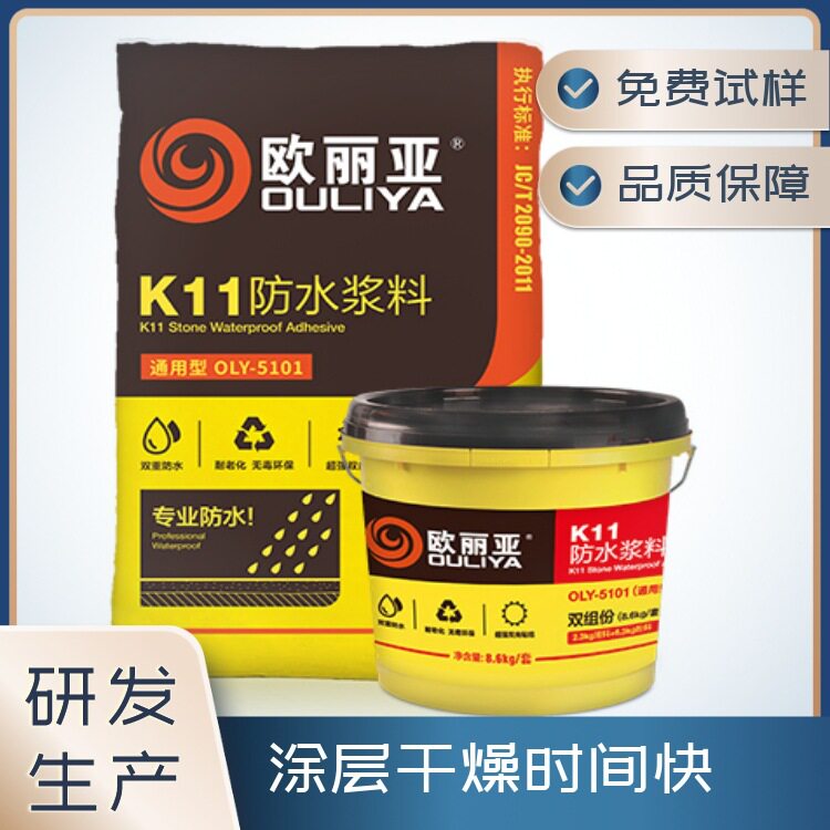 k11防水浆料 K11通用型防水浆料 防水涂料安全 防水浆料研发生产