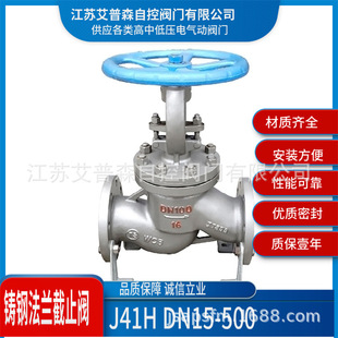 J41H JY高温高压铸钢法兰阀阀阀 铸钢法兰截止阀 手动式