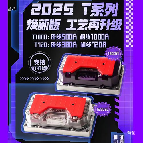 APTT500/720九号直上控制器