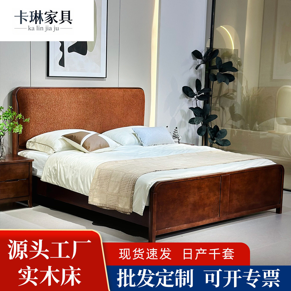 现代简约软包橡木榫卯实木床