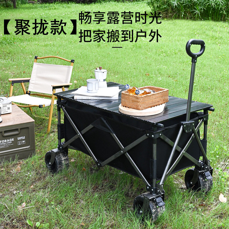 聚拢型露营车户外折叠营地车小推车拖车移动摆摊车旅行野营手拉车