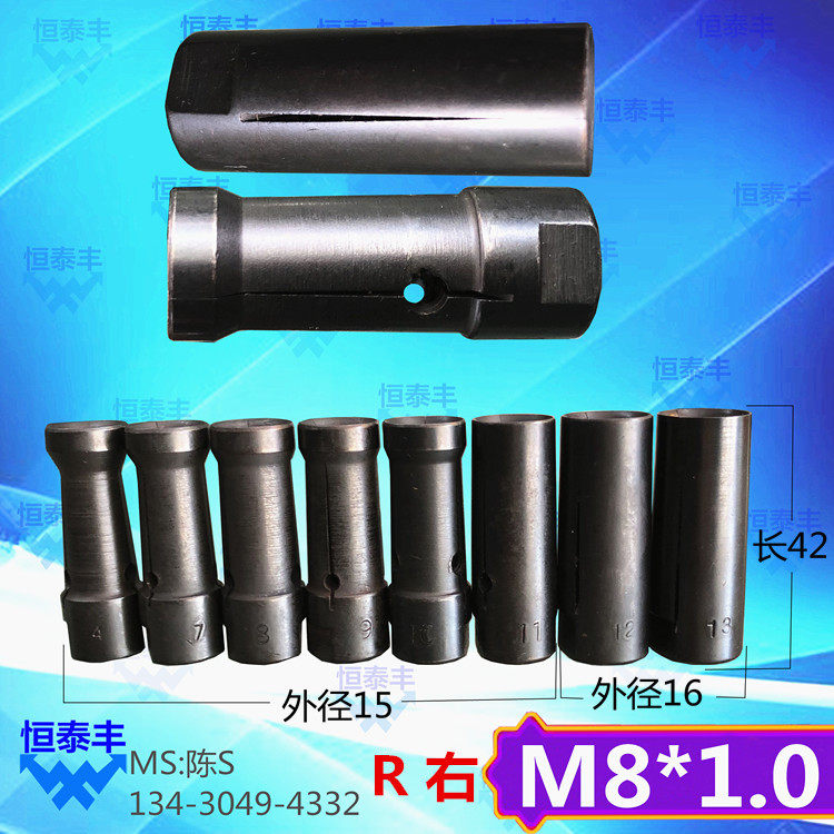 M8*1料夹 原装台湾料夹M8*1.0 自动送料机料夹