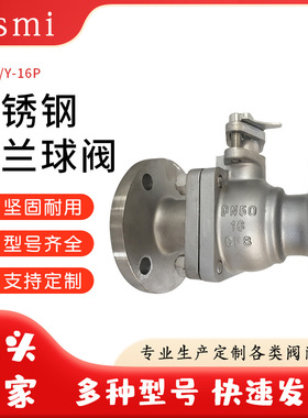304不锈钢法兰球阀Q41H/Y-16P硬密封浮动式电动气动加长杆球阀